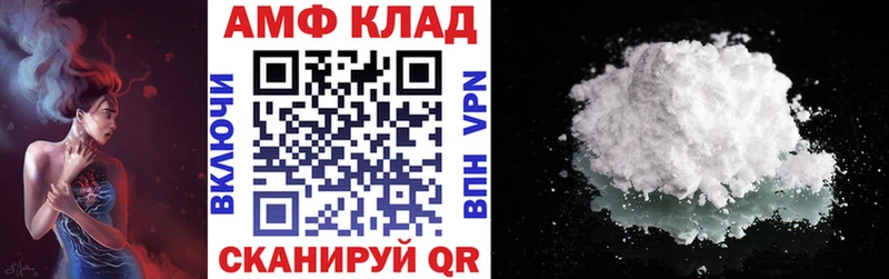 Amphetamine VHQ Иноземцево