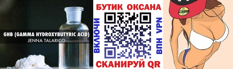 дарнет шоп Иноземцево БУТИРАТ оксана