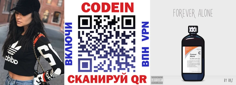 Кодеиновый сироп Lean Purple Drank  где продают наркотики  Иноземцево 
