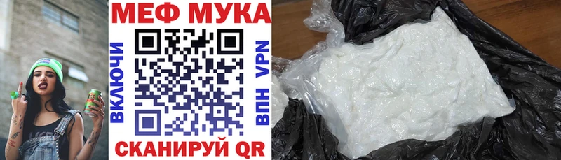 МЕФ кристаллы Иноземцево
