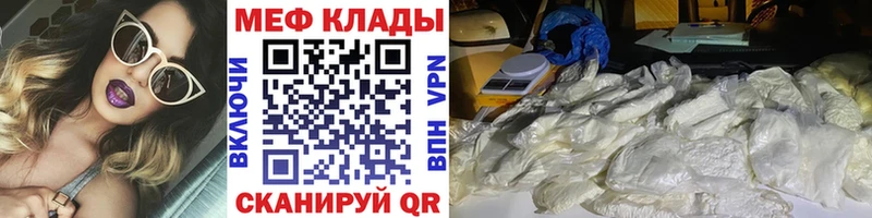 купить цена Иноземцево Мефедрон mephedrone